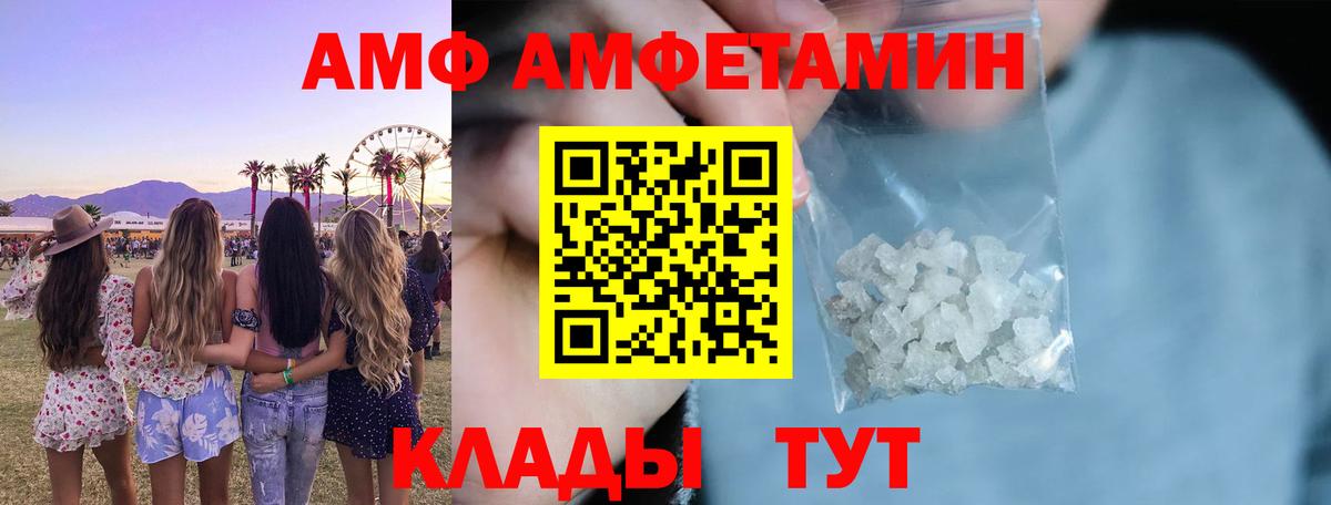 Amphetamine Розовый Валуйки
