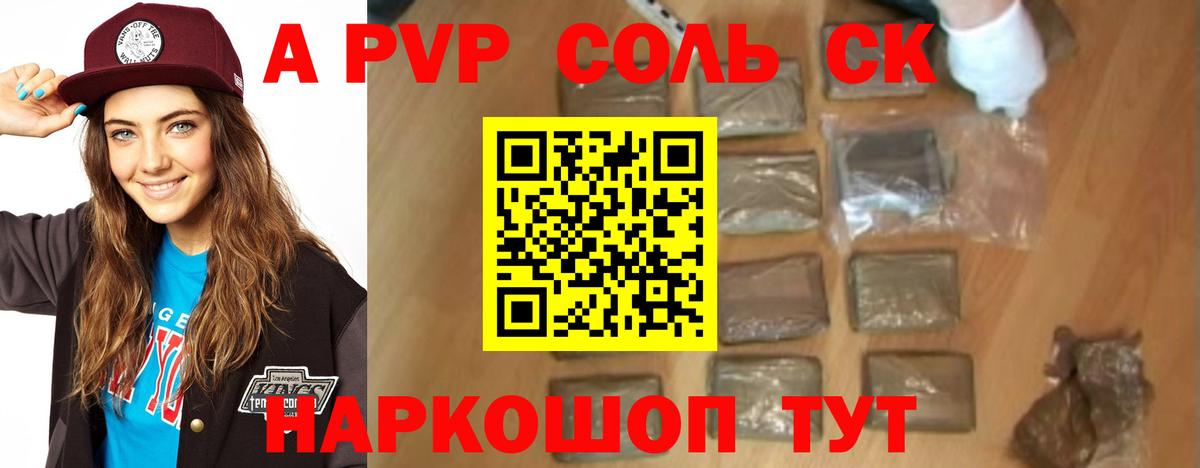 Alpha-PVP VHQ  Вход с VPN  APVP Crystall  закладка  Альфа ПВП  A-PVP кристаллы  Валуйки 