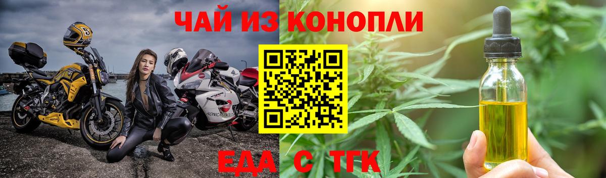 Валуйки  Cannafood марихуана  Вход с VPN 