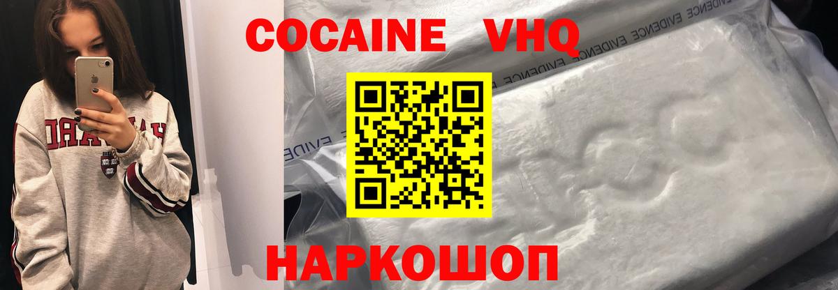 Валуйки  Cocaine Columbia  хочу наркоту  Вход с VPN  КОКАИН Боливия 