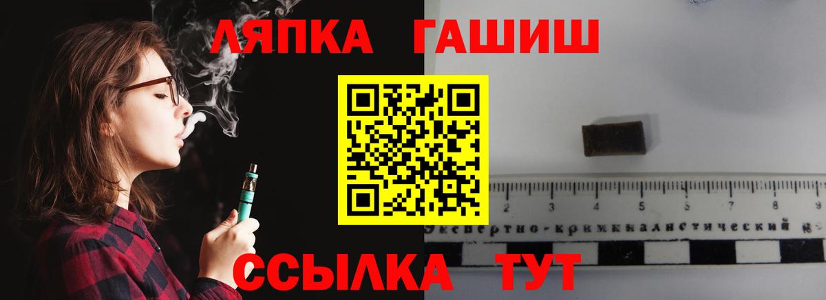 ГАШ Premium Валуйки