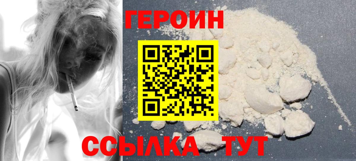 Валуйки  Героин гречка  Вход с VPN 