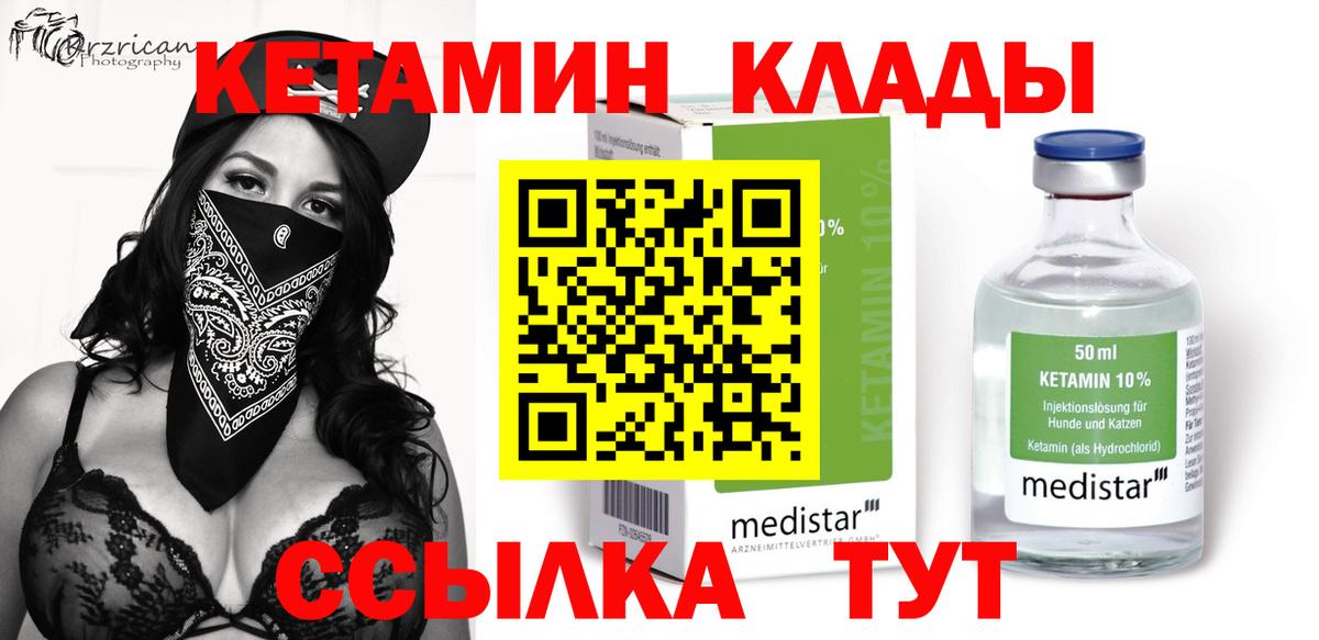 Валуйки  это формула  Вход с VPN  Кетамин VHQ  КЕТАМИН ketamine  blacksprut ссылки 