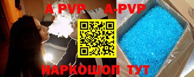 apvp Краснокаменск