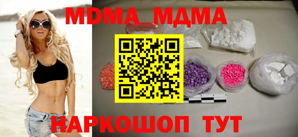 Валуйки  MDMA  Вход с VPN  МДМА молли  МДМА молли 
