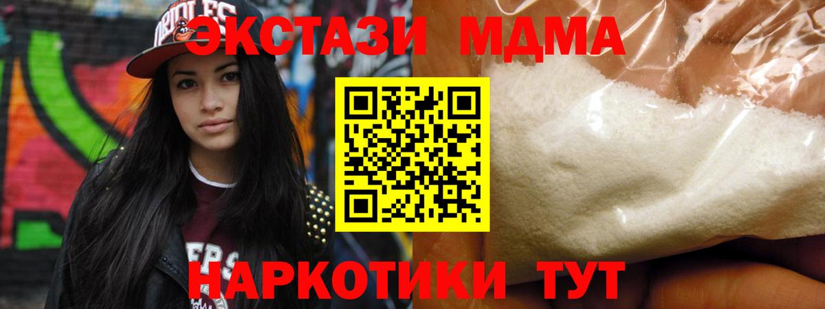 МДМА Molly Валуйки