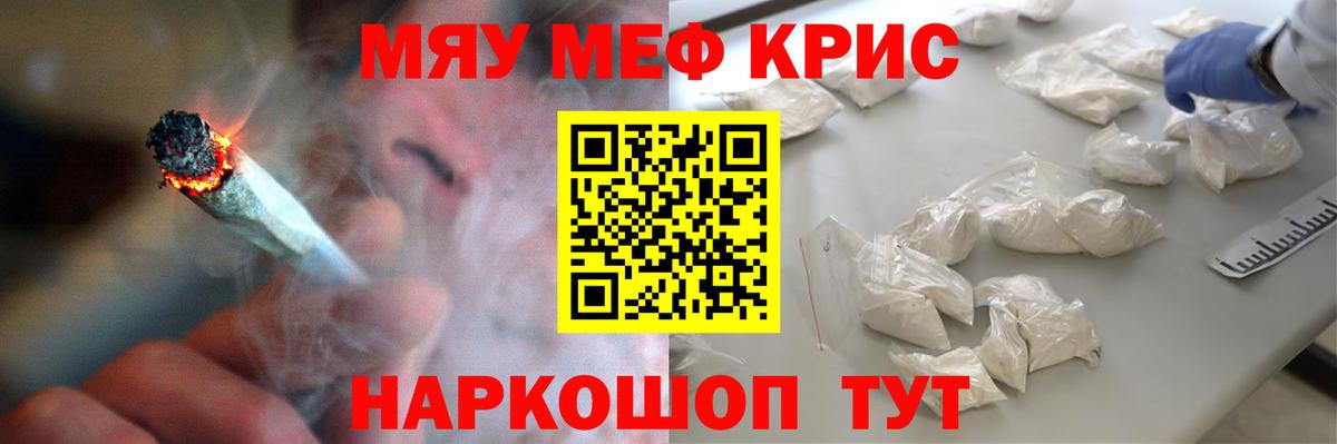 Валуйки  Меф мука  МЕФ  Вход с VPN  МЕФ мука 