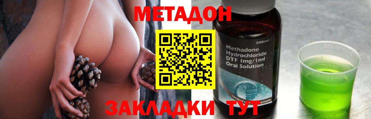 ссылка на мегу ONION  МЕТАДОН VHQ  Вход с VPN  Валуйки 