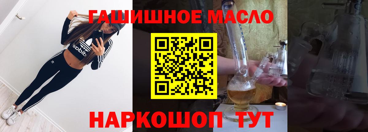 Дистиллят ТГК гашишное масло Валуйки